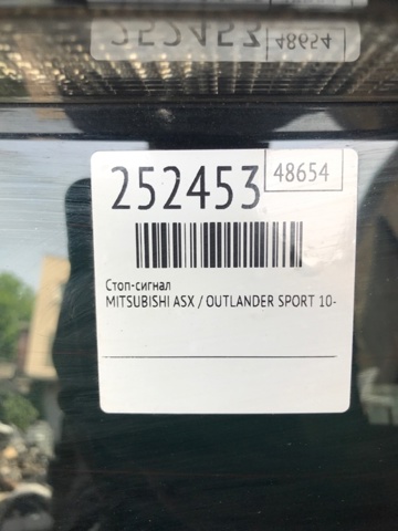 MITSUBISHI 8334A093 Задний стоп в наличии Запорожье