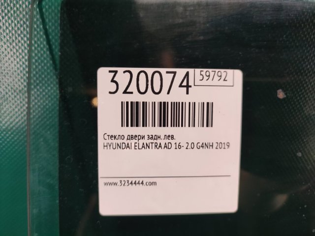 HYUNDAI 83410F2020 Стекло двери задней левой в наличии Кривой Рог
