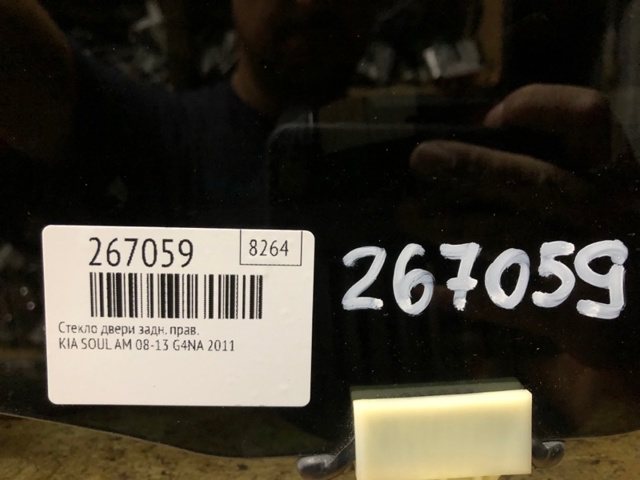 834212K020 HYUNDAI Стекло двери задней правой купить в Каменское