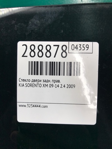 834212P010 HYUNDAI Стекло двери задней правой купить в Тернополь