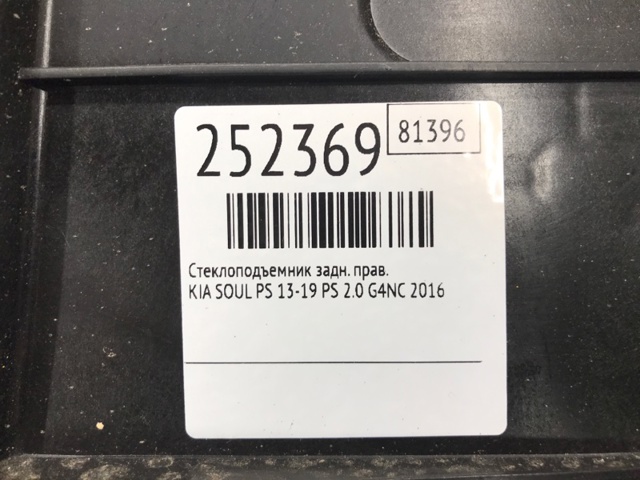 83460B2000 HYUNDAI Мотор стеклоподъемника двери задней правой купить в Кривой Рог