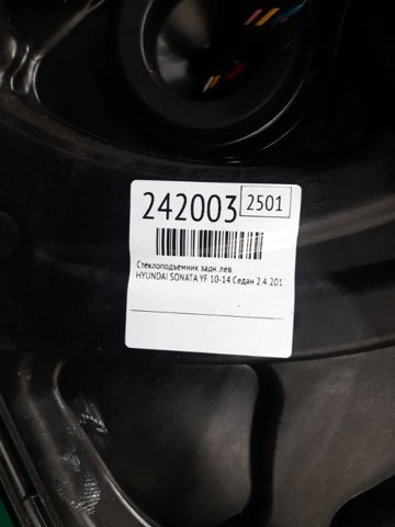 834713S001 Механизм стеклоподъемника двери задней левой купить Украина