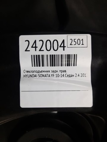 HYUNDAI 834813S001 Механизм стеклоподъемника двери задней правой в наличии Николаев