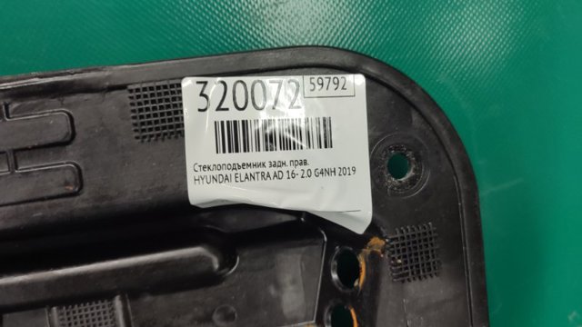 83481F3000 HYUNDAI Механизм стеклоподъемника двери задней правой купить в Запорожье