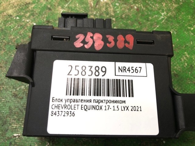 84372936 GM купить в Полтава