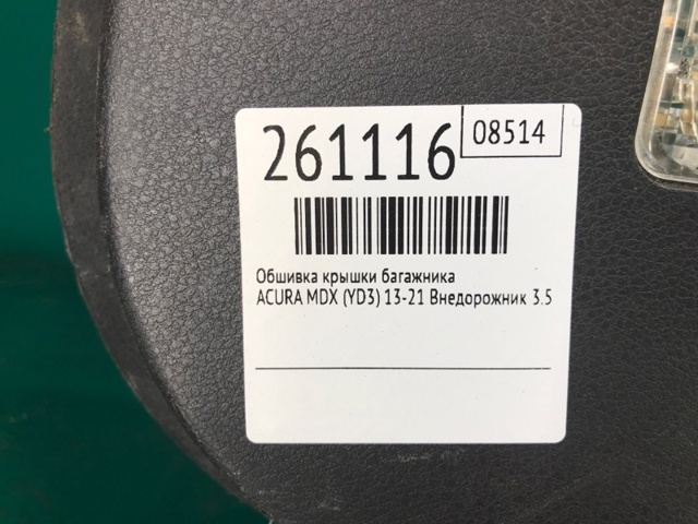 84451TZ6Y01ZB HONDA купить в Сумы