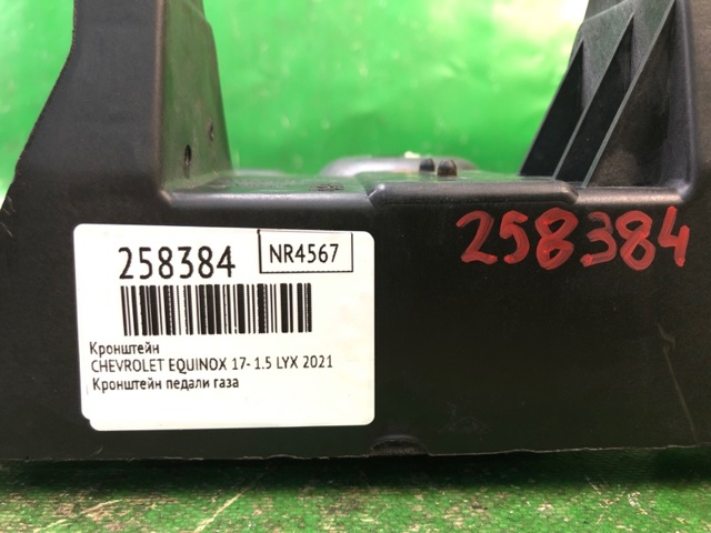 84479803 GM купить в Тернополь