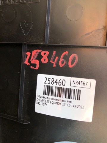84510076 купить Одесса