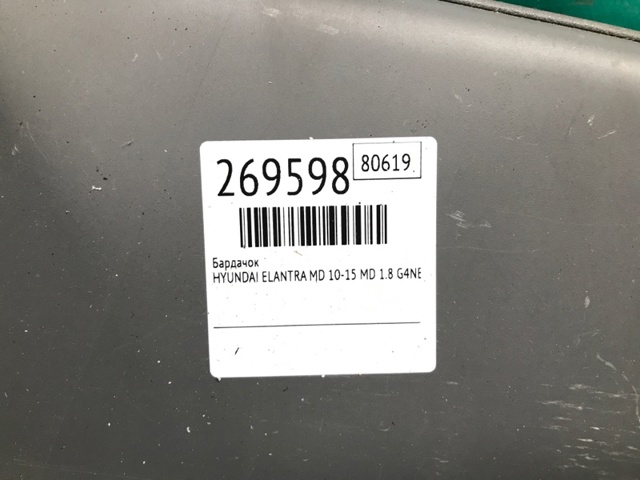 845103YAA0RAS HYUNDAI Ящик перчаточный (бардачок) купить в Сумы