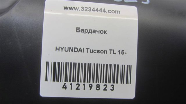 Ящик для перчаток 84510D7100TRY HYUNDAI