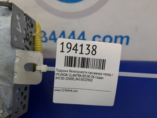 845302D000 HYUNDAI Подушка безопасности пассажира купить в Запорожье