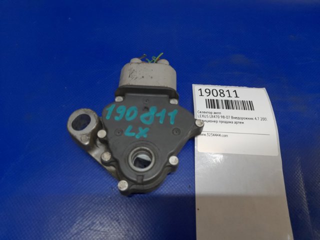 8454051010 TOYOTA Датчик положения селектора АКПП купить в Павлоград