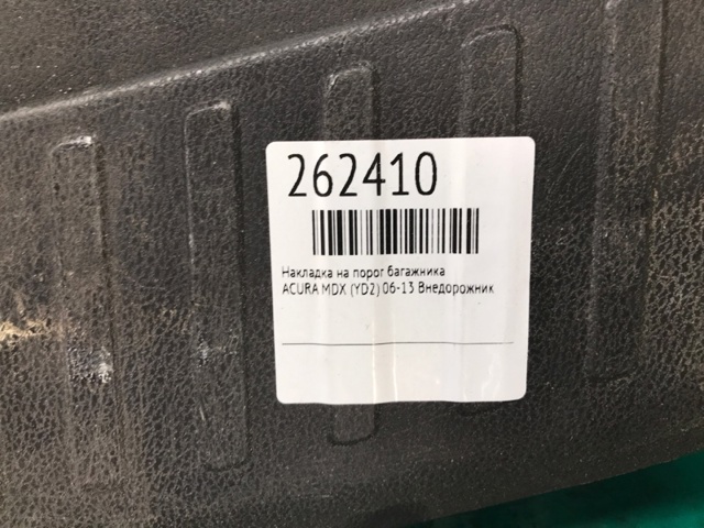 84640STX50 HONDA купить в Житомир
