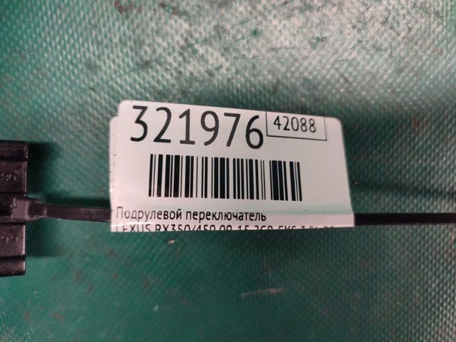 8465248170 TOYOTA купить в Одесса