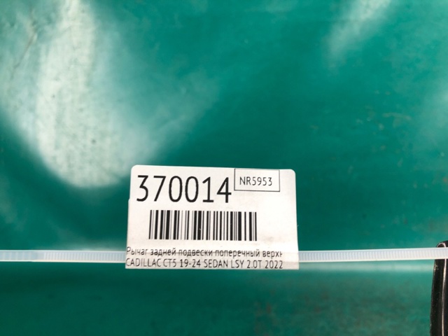 GM 84826388 в наличии Одесса