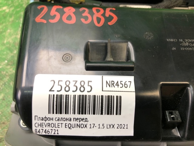 84868501 GM купить в Сумы