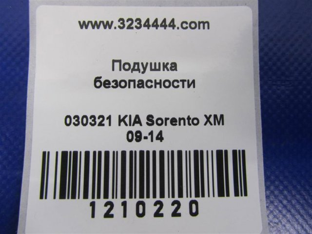 850101U500 HYUNDAI Подушка безопасности (AIRBAG) шторка боковая левая купить в Кривой Рог