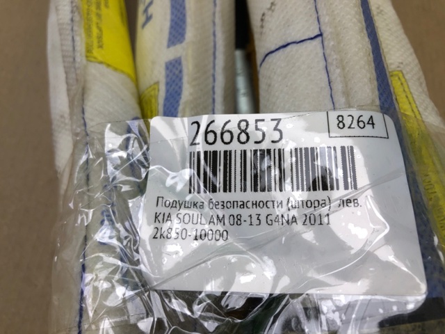 HYUNDAI 850102K000 Подушка безопасности (AIRBAG) шторка боковая левая в наличии Одесса