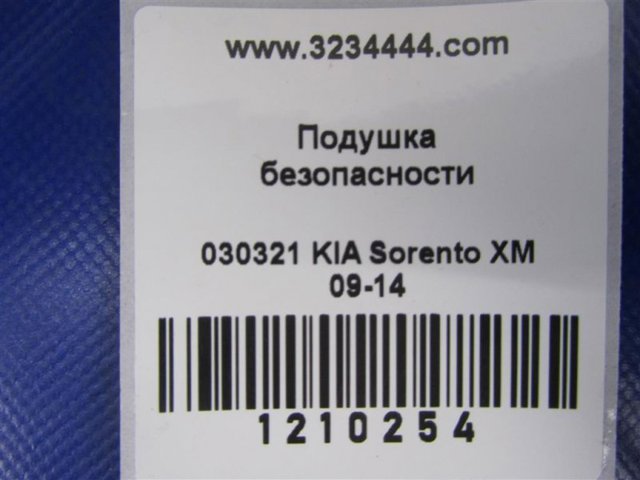 HYUNDAI 850201U500 Подушка безопасности (AIRBAG) шторка боковая правая в наличии Львов