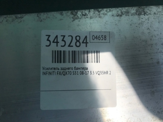 850301CA0A NISSAN Усилитель заднего бампера купить в Хмельницкий