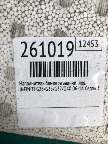 85093JK00A NISSAN Абсорбер заднего бампера купить в Сумы