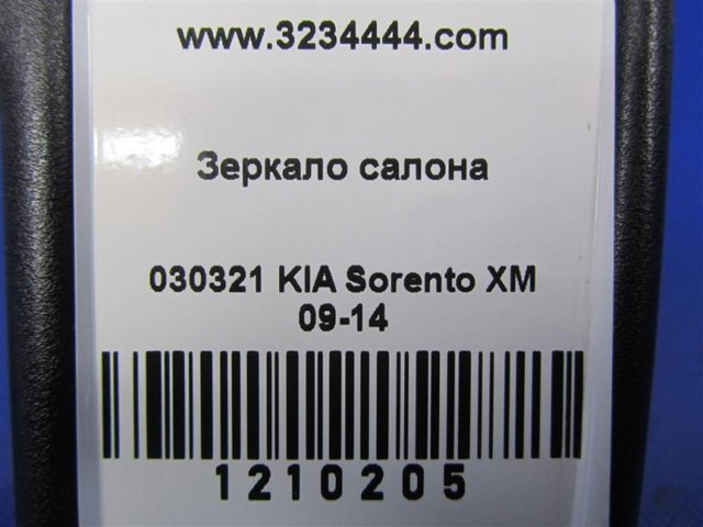 HYUNDAI 851013N000 Зеркало заднего вида в наличии Днепр