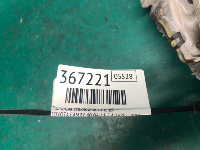 8515006060 Трапеция стеклоочистителя купить Чернигов