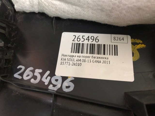 857702K010WK купить Кривой Рог