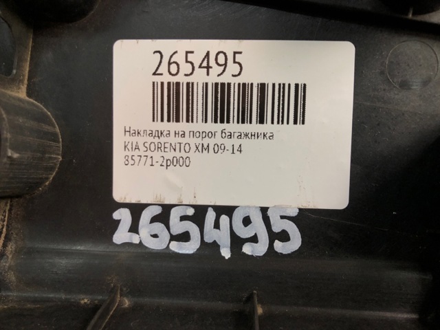 857702P000VA купить Киев