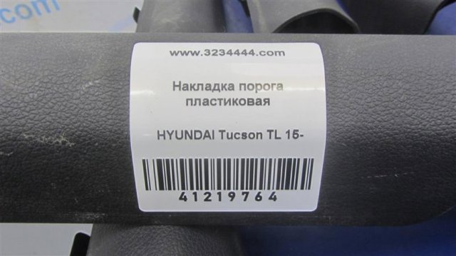 HYUNDAI 85871D7000TRY в наличии Павлоград