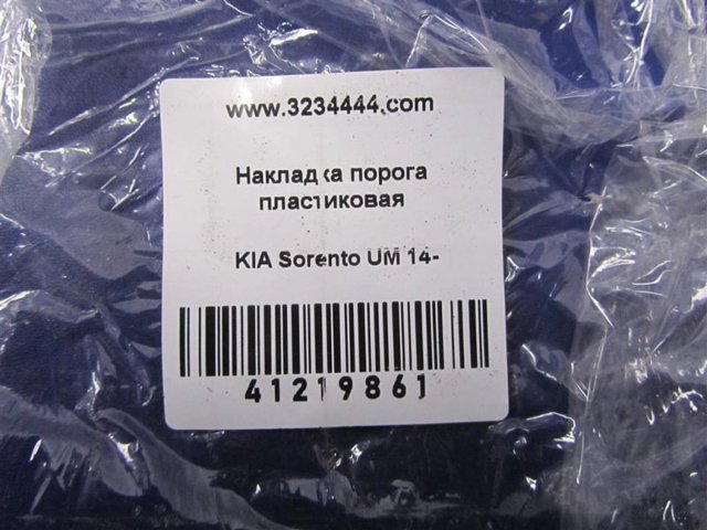 85873C5200WK HYUNDAI купить в Львов