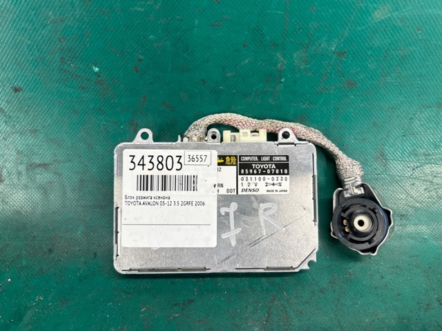 Реле управления ксеноном/биксеноном 8596707010 TOYOTA