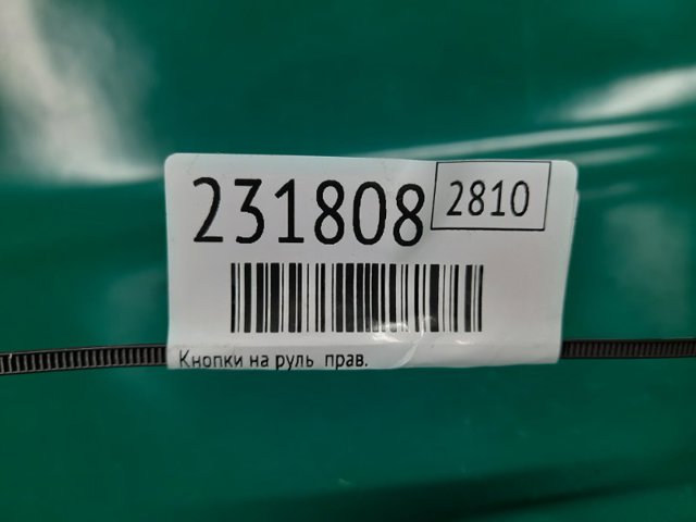 MITSUBISHI 8602A115 Переключатель управления круиз контролем в наличии Полтава