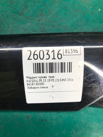 HYUNDAI 86180B2000 в наличии Одесса
