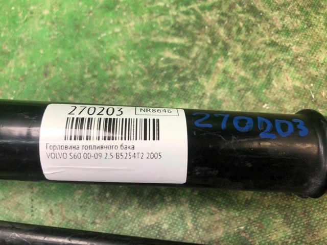 VOLVO 8621987 в наличии Кривой Рог