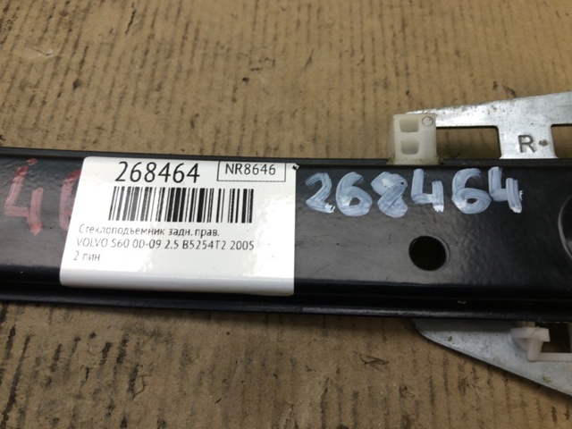 8626848 VOLVO Механизм стеклоподъемника двери задней правой купить в Житомир