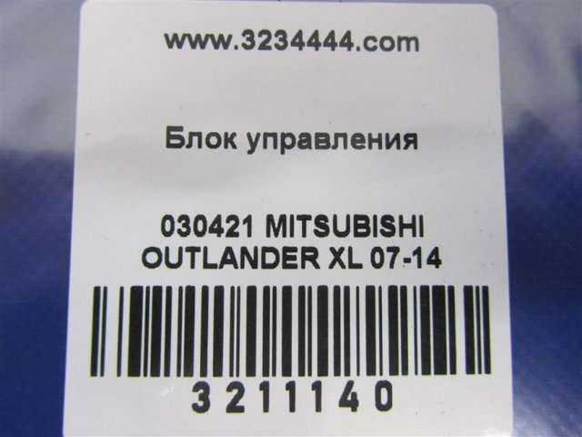 MITSUBISHI 8631A676 Модуль управления (ЭБУ) полным приводом в наличии Тернополь