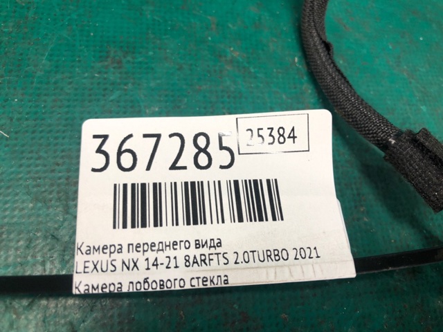 TOYOTA 8646C78031 в наличии Тернополь