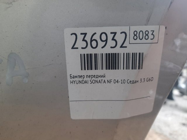 865113K000 Бампер передний купить Черновцы