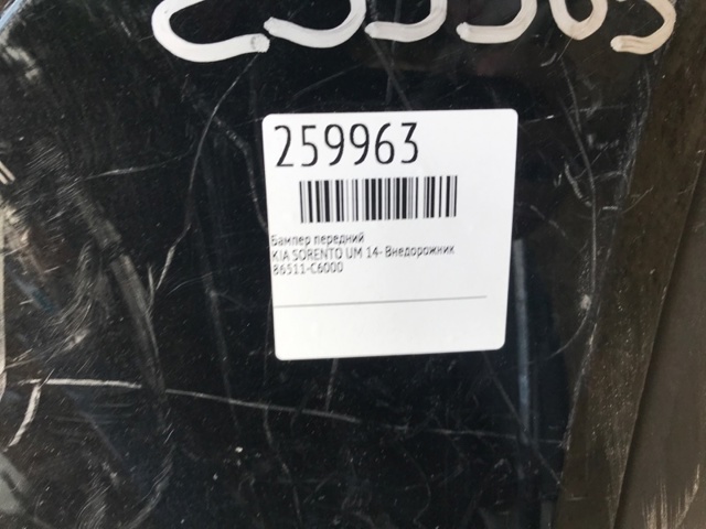 86511C6000 HYUNDAI Бампер передний, верхняя часть купить в Полтава