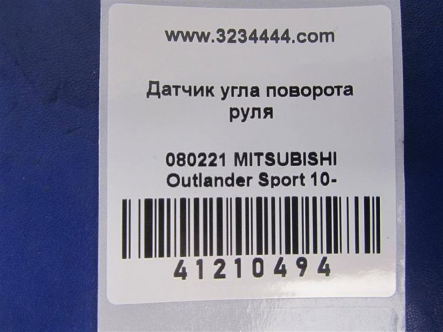 MITSUBISHI 8651A115 Датчик угла поворота рулевого колеса в наличии Павлоград
