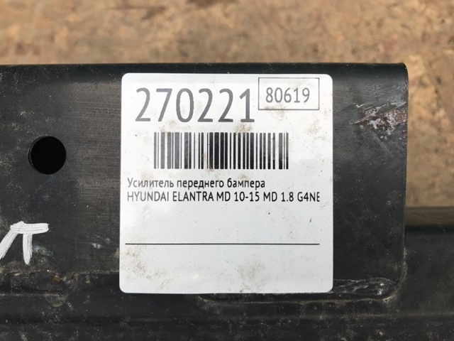 HYUNDAI 865303Y600 Усилитель переднего бампера в наличии Черкассы