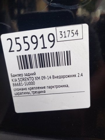 866101U010 купить Запорожье