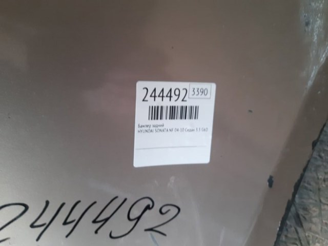 866103K100 HYUNDAI Бампер задний купить в Одесса
