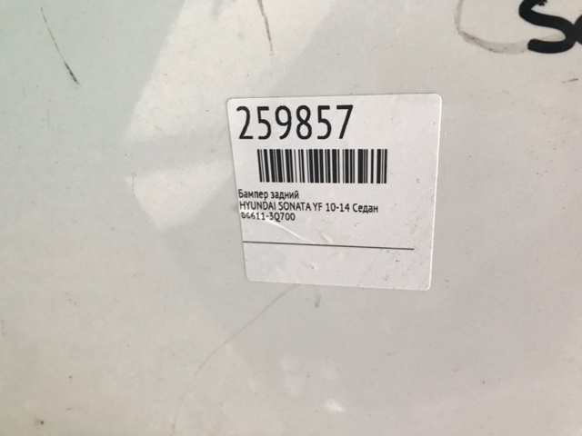 HYUNDAI 866113Q700 Бампер задний в наличии Днепр