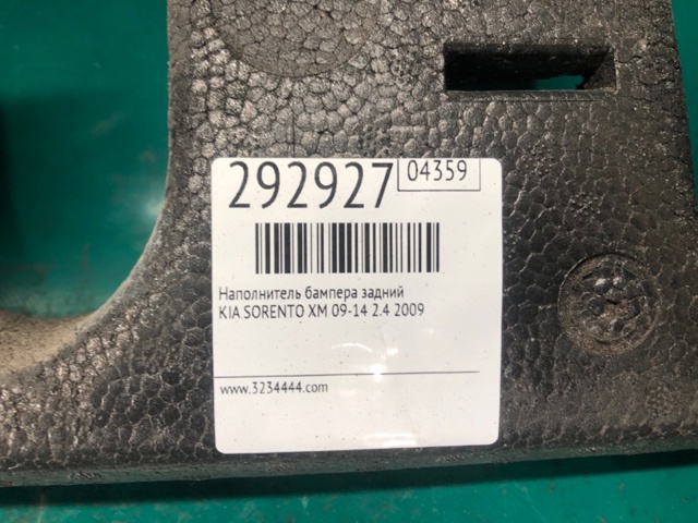 866201U000 HYUNDAI Абсорбер заднего бампера купить в Сумы
