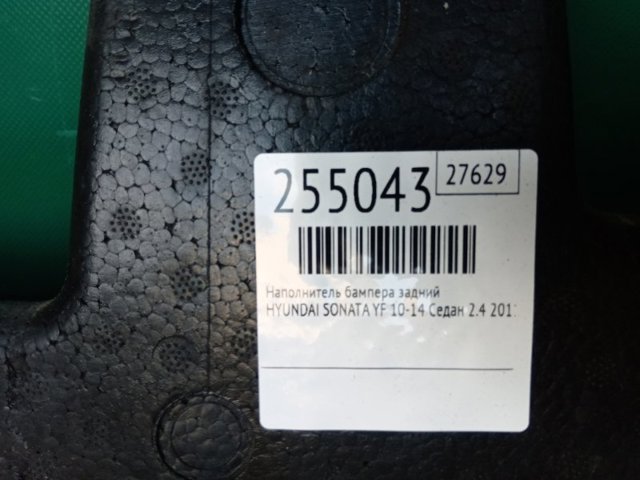 HYUNDAI 866203Q000 Абсорбер (наполнитель) бампера заднего в наличии Черкассы