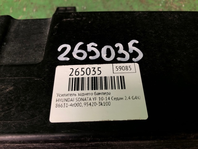 866314R000 HYUNDAI Усилитель заднего бампера купить в Черновцы