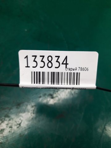 866421R010 HYUNDAI купить в Украина