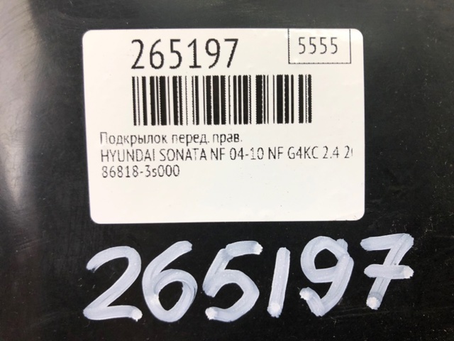 HYUNDAI 868183S000 в наличии Павлоград
